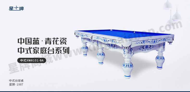 国产日本三级片在线看 星牌中式台球桌XW8101-9A
