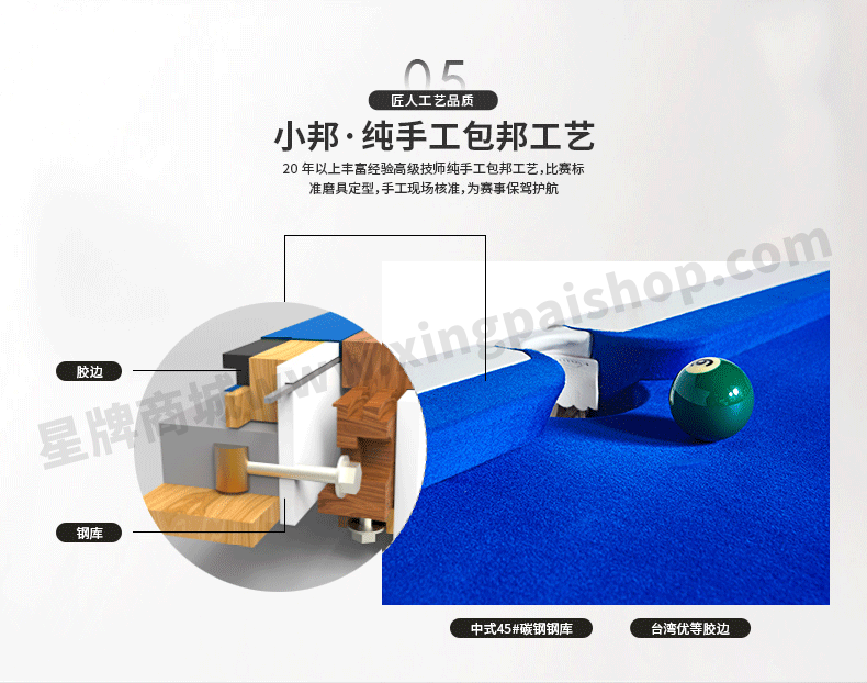 国产日本三级片在线看 星牌中式台球桌XW8101-9A