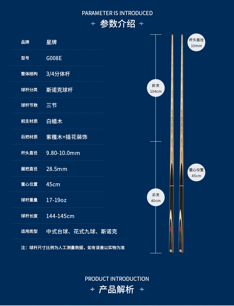国产三级国产经典国产 星牌台球杆G-008ME