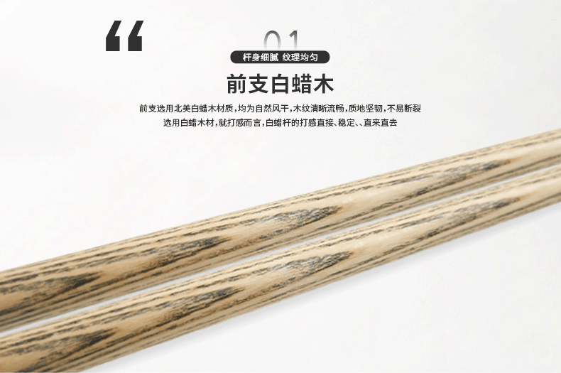 国产三级国产经典国产 星牌台球杆G-008ME