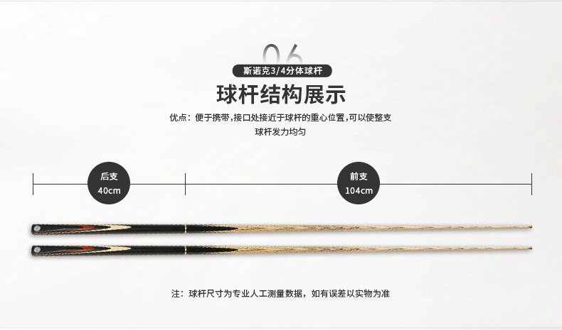 国产三级国产经典国产 星牌台球杆G-008ME