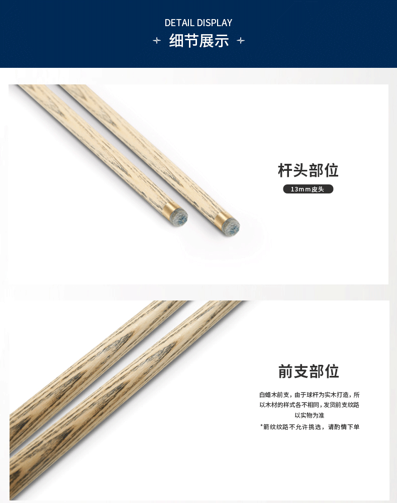 国产三级国产经典国产 星牌台球杆G-008ME