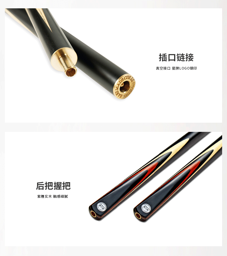 国产三级国产经典国产 星牌台球杆G-008ME