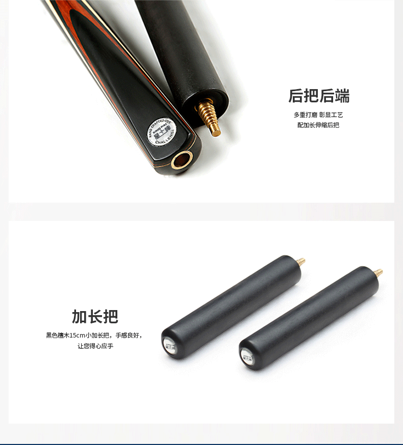 国产三级国产经典国产 星牌台球杆G-008ME