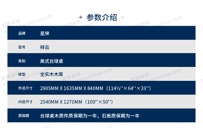 国产日本三级片在线看 星牌美式台球桌祥云型号
