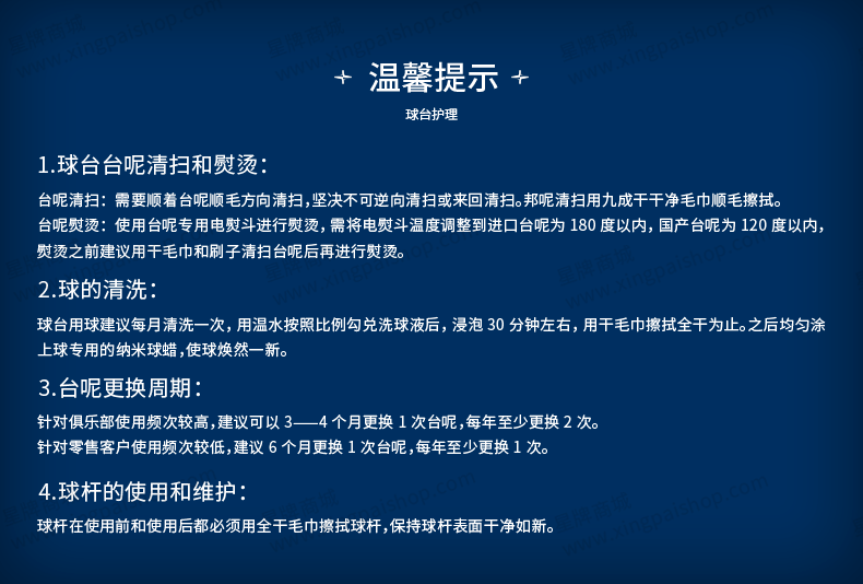 国产日本三级片在线看 星牌美式台球桌祥云型号