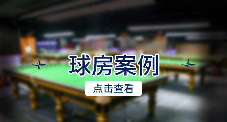 国产日本三级片在线看 星牌美式台球桌祥云型号