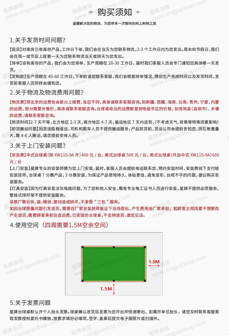 国产日本三级片在线看 星牌美式台球桌祥云型号