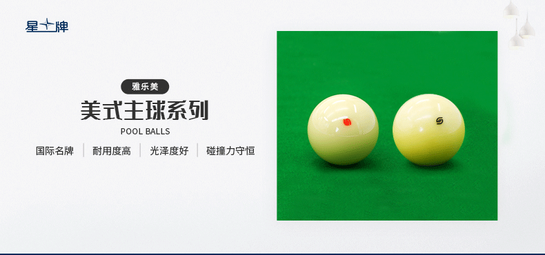 国产日本三级片在线看 雅乐美中式白球