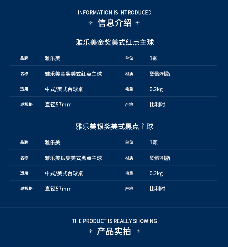 国产日本三级片在线看 雅乐美中式白球