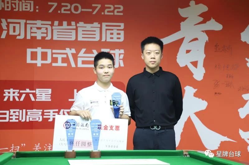 2020河南省首届中式台球青少年大奖赛圆满落幕 16省市小球手齐聚