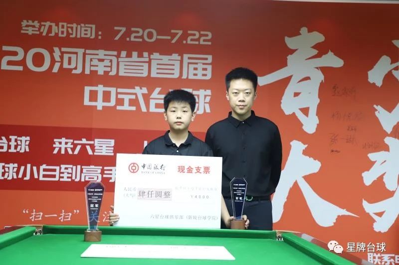 2020河南省首届中式台球青少年大奖赛圆满落幕 16省市小球手齐聚