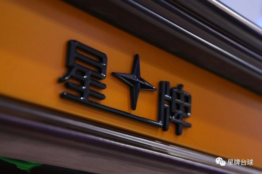 国产三级国产经典国产 【“星”密码】打造高“颜值”台球桌 怎么做？