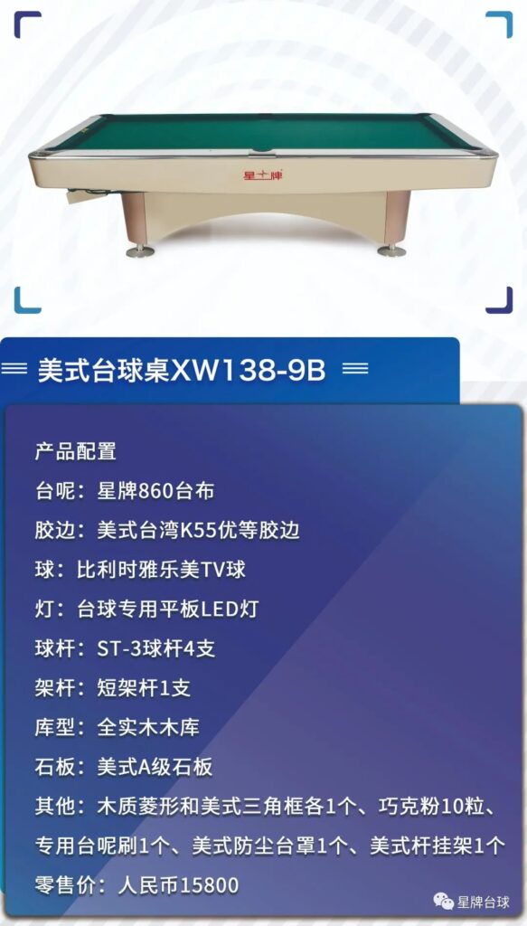 国产三级电影一区二区 【重要】星牌系列产品配置、价格调整通知