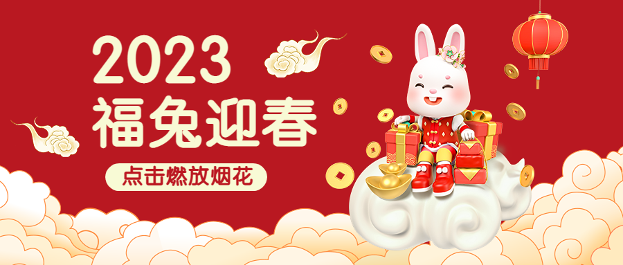 国产日本三级片在线看 2023年春节放假安排通知