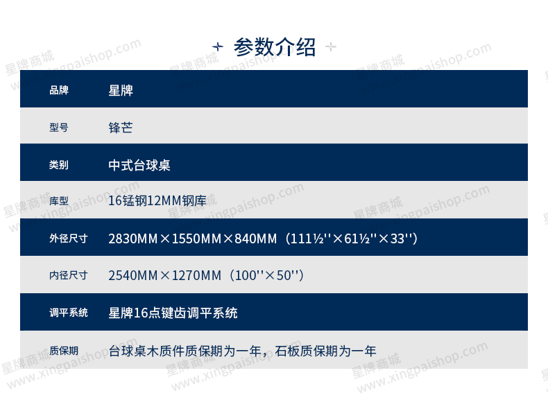 国产三级国产经典国产 星牌中式台球桌C17锋芒型号