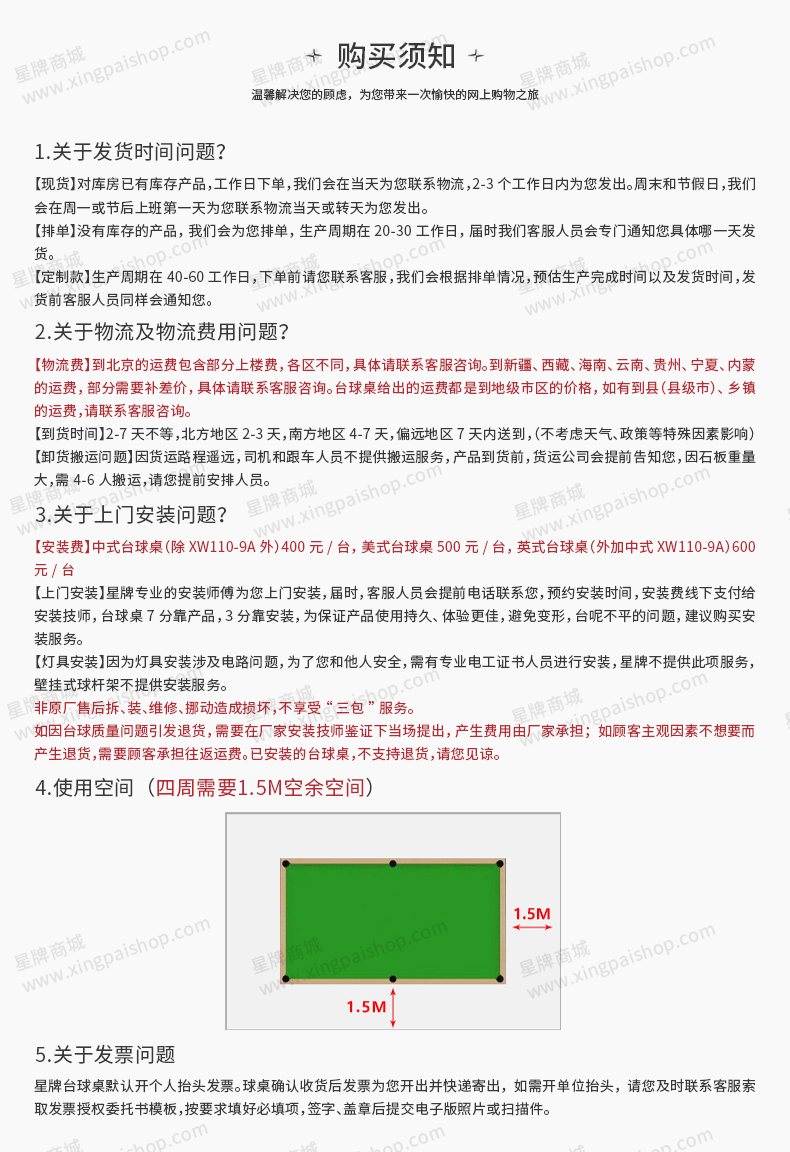 国产三级国产经典国产 星牌中式台球桌C17锋芒型号