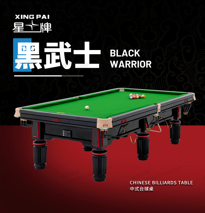 国产三级国产经典国产 星牌中式台球桌黑武士型号