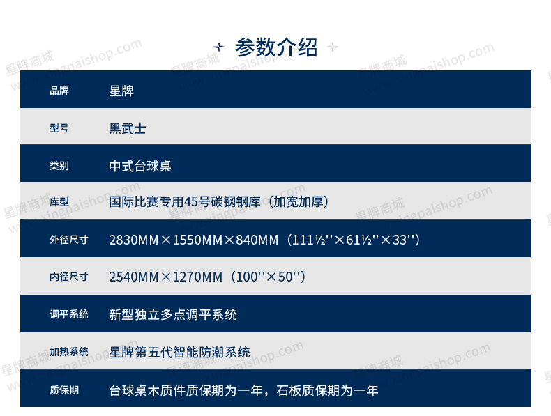 国产三级国产经典国产 星牌中式台球桌黑武士型号