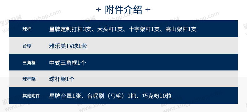 国产三级国产经典国产 星牌中式台球桌黑武士型号