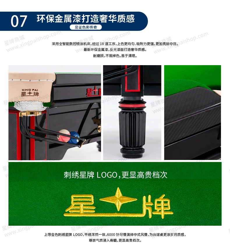 国产三级国产经典国产 星牌中式台球桌黑武士型号