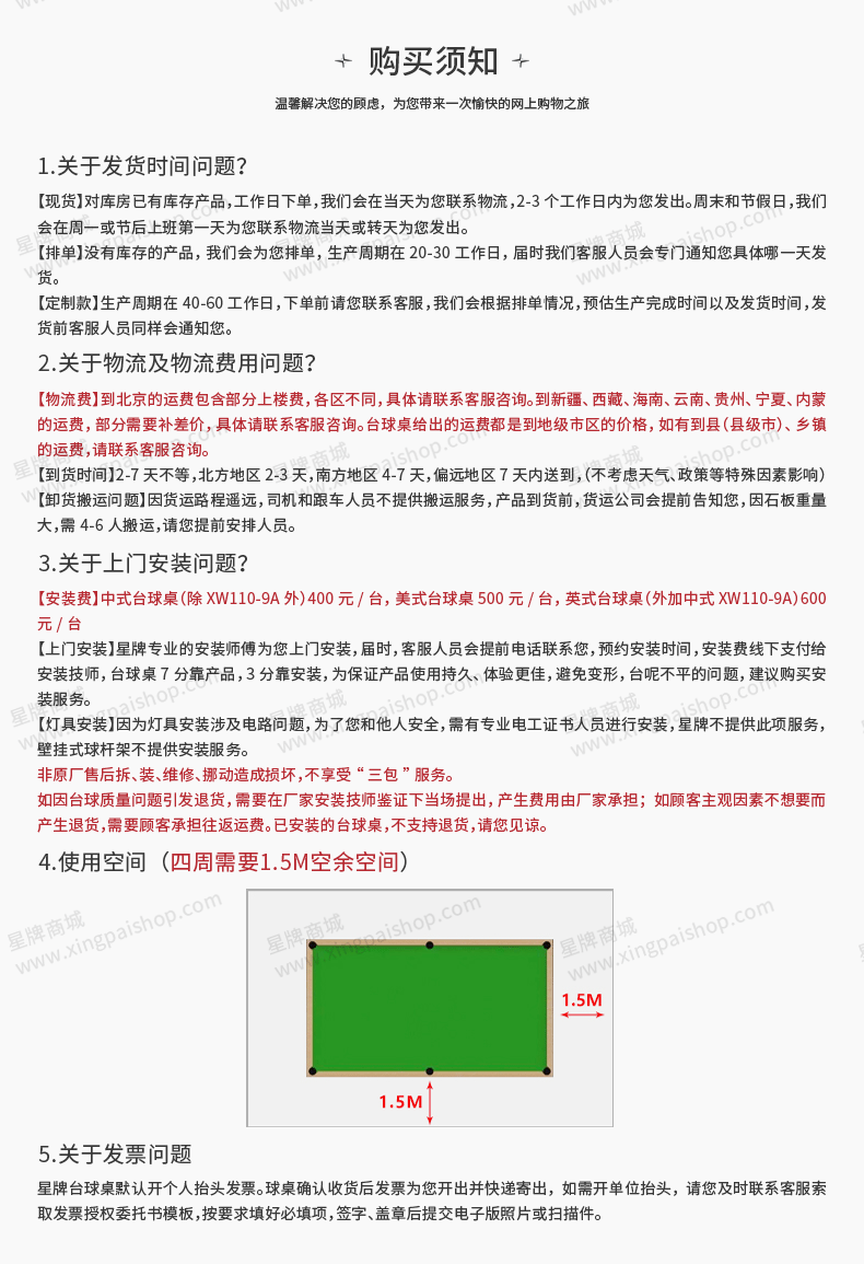 国产三级国产经典国产 星牌中式台球桌黑武士型号