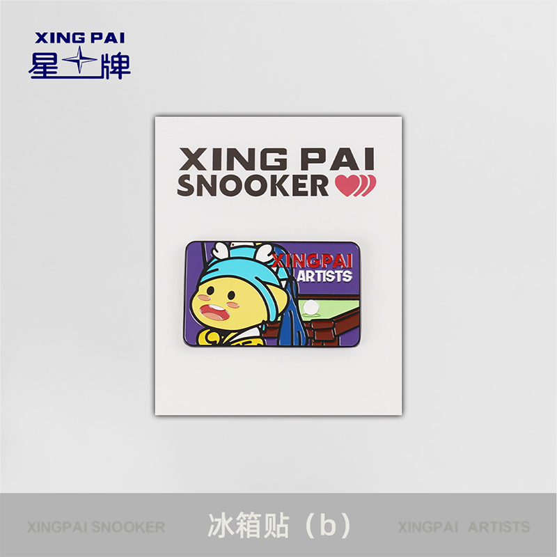 国产三级电影一区二区 星牌小礼品冰箱贴