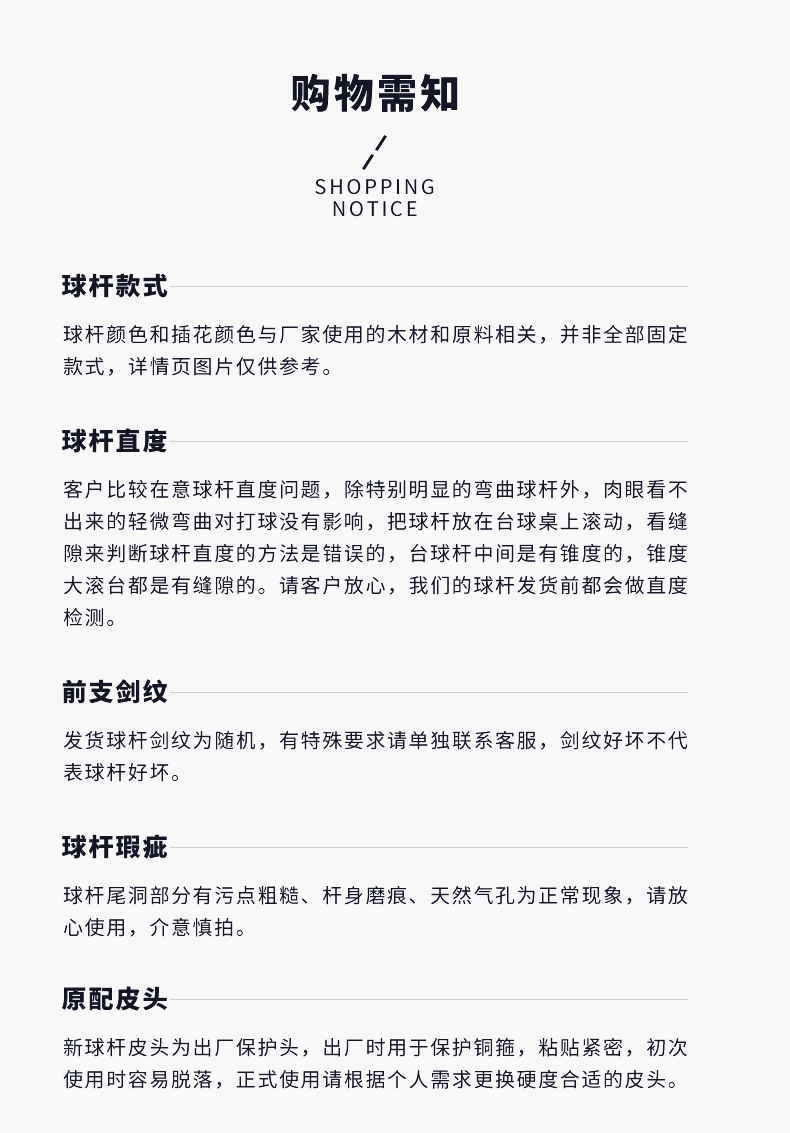 国产三级电影一区二区 星牌天玑型号球杆