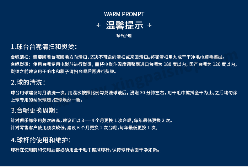 国产日本三级片在线看 星牌中式台球桌XW118-9A