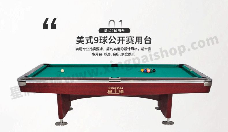 国产三级国产经典国产 星牌美式台球桌XW136-9B