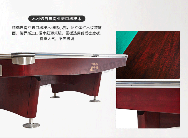 国产三级国产经典国产 星牌美式台球桌XW136-9B