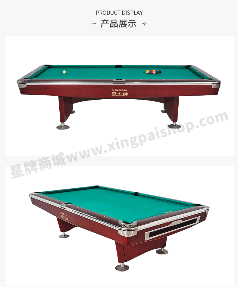 国产三级国产经典国产 星牌美式台球桌XW136-9B