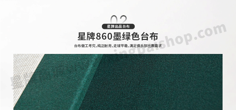 国产三级国产经典国产 星牌美式台球桌XW138-9B
