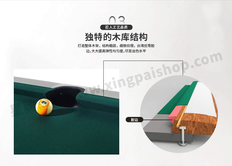 国产三级国产经典国产 星牌美式台球桌XW138-9B
