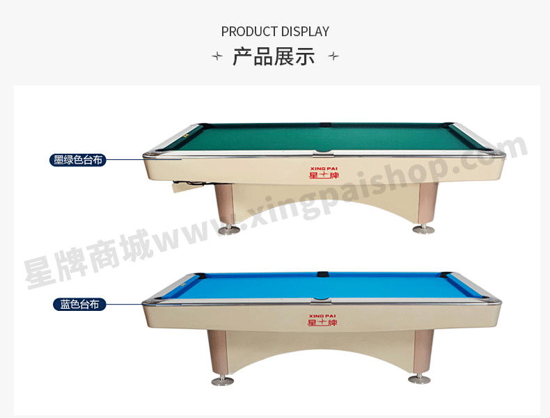 国产三级国产经典国产 星牌美式台球桌XW138-9B