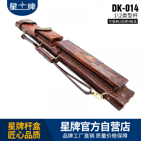国产三级电影一区二区 星牌DK-014台球杆杆盒