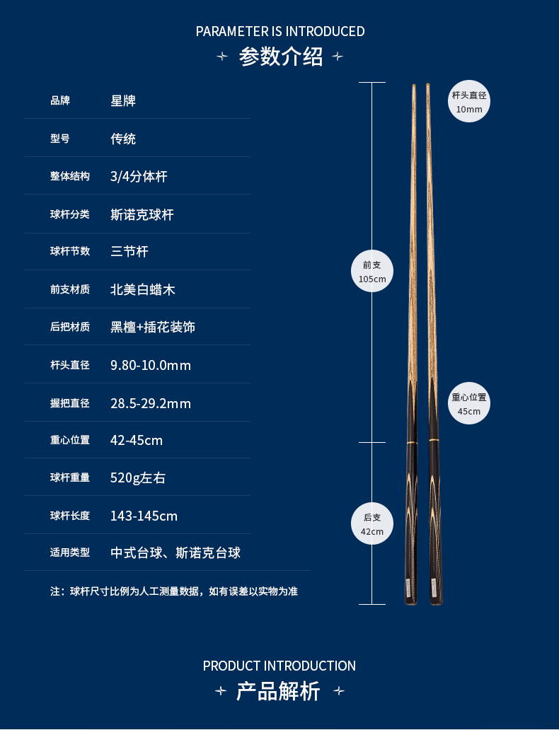 国产三级国产经典国产 星牌传统台球杆