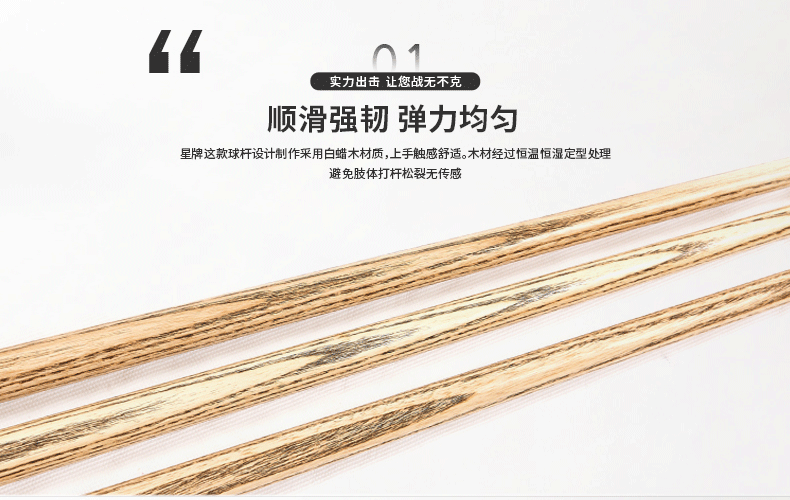国产三级国产经典国产 星牌传统台球杆