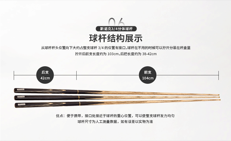 国产三级国产经典国产 星牌传统台球杆