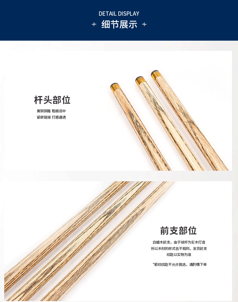 国产三级国产经典国产 星牌传统台球杆