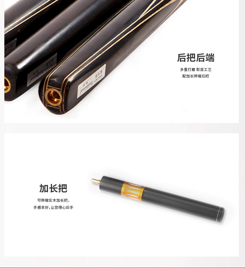 国产三级国产经典国产 星牌传统台球杆