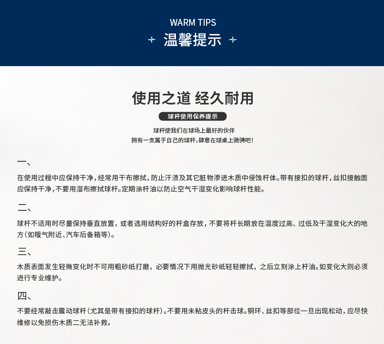 国产三级国产经典国产 星牌传统台球杆