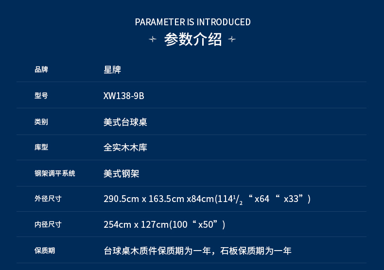 国产三级国产经典国产 星牌美式台球桌XW138-9B