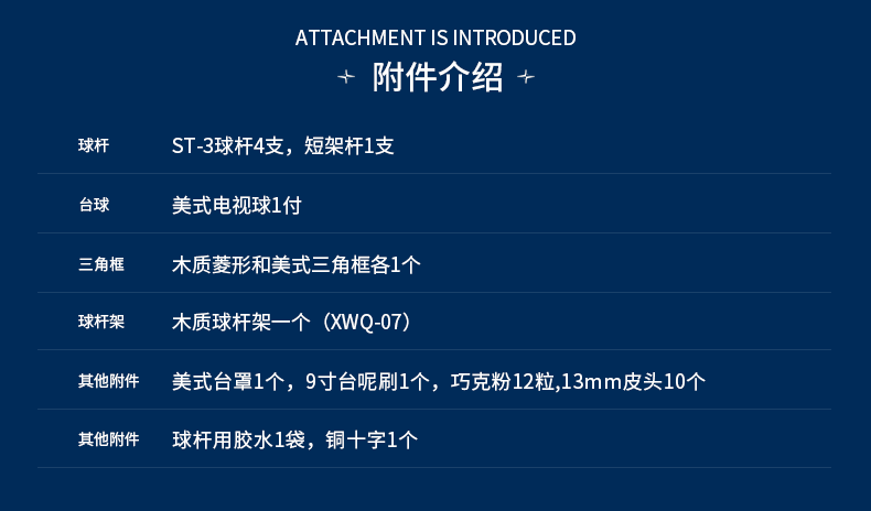 国产三级国产经典国产 星牌美式台球桌XW138-9B
