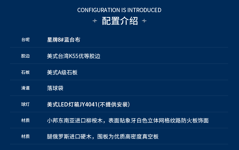 国产三级国产经典国产 星牌美式台球桌XW138-9B