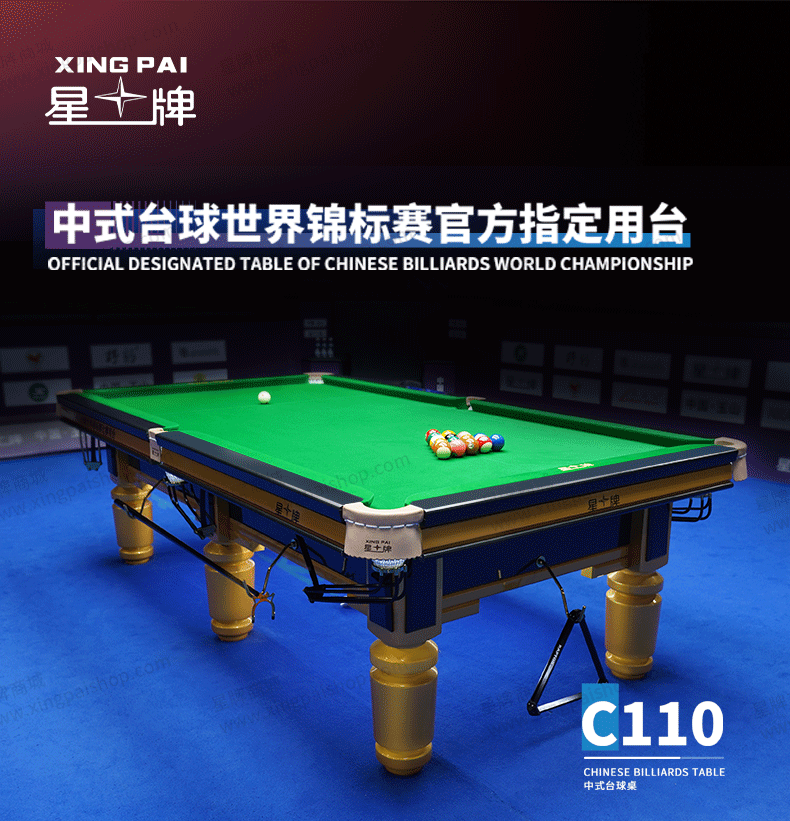国产三级电影一区二区 星牌中式台球桌C110型号