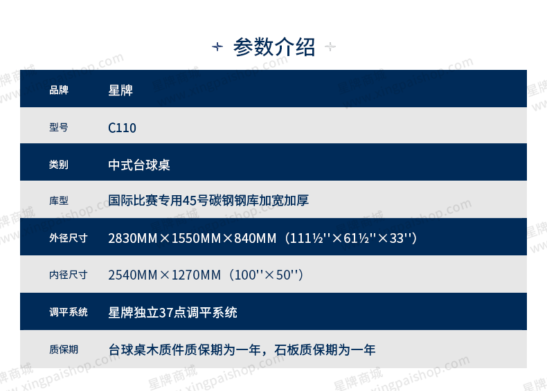 国产三级电影一区二区 星牌中式台球桌C110型号