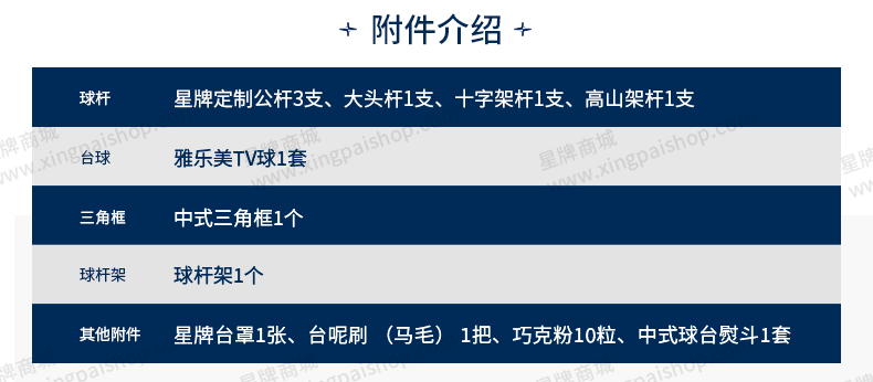 国产三级电影一区二区 星牌中式台球桌C110型号