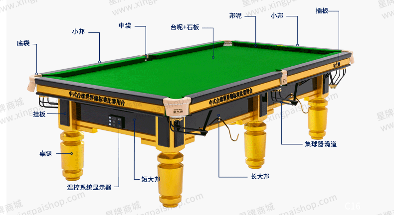 国产三级电影一区二区 星牌中式台球桌C110型号