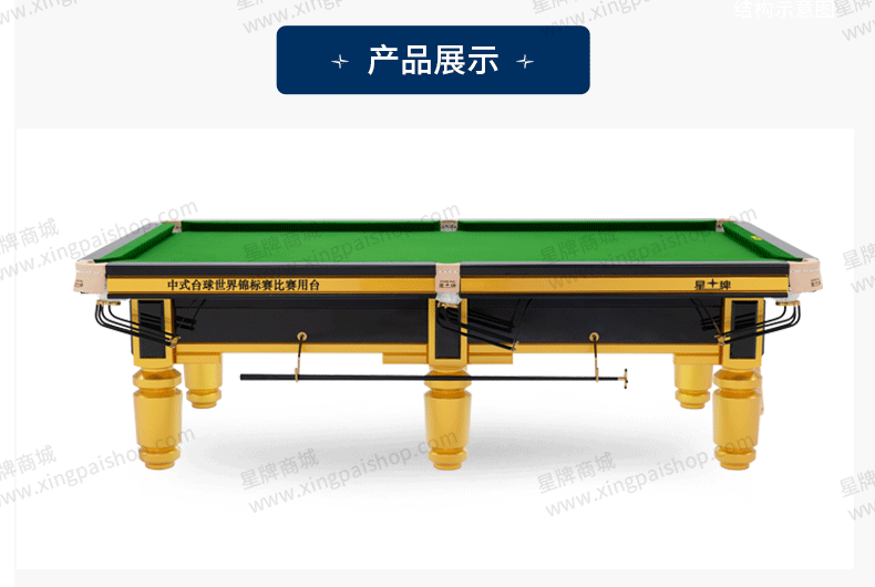 国产三级电影一区二区 星牌中式台球桌C110型号